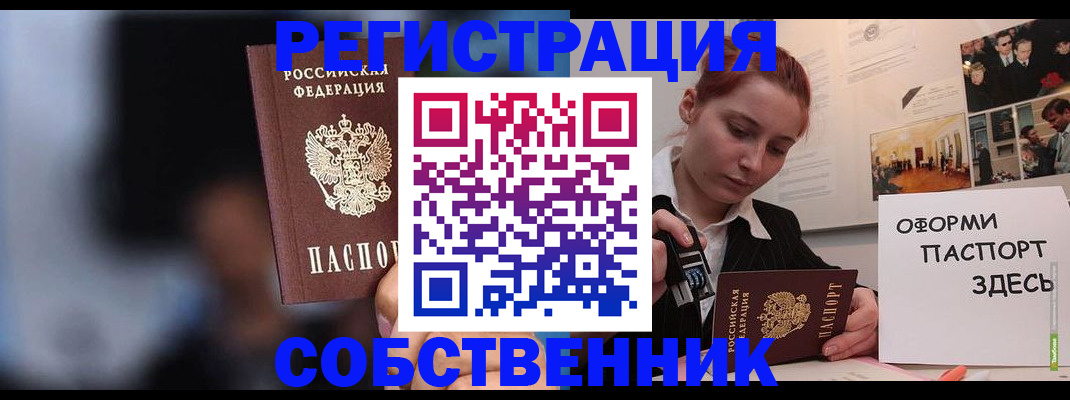 прописка в Всеволожске