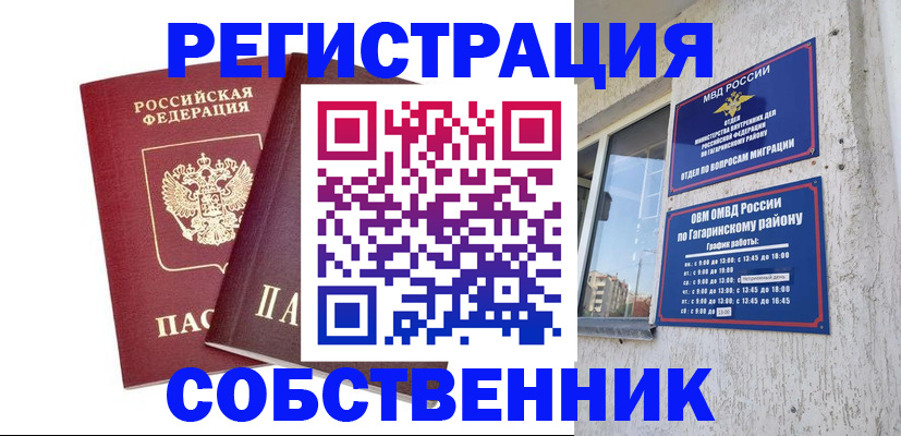 прописка в Всеволожске