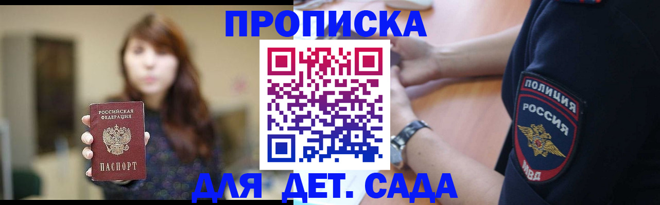 прописка для школы в Всеволожске
