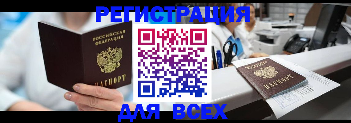 прописка для школы в Всеволожске