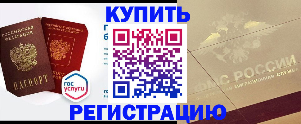 прописка регистрация в Всеволожске